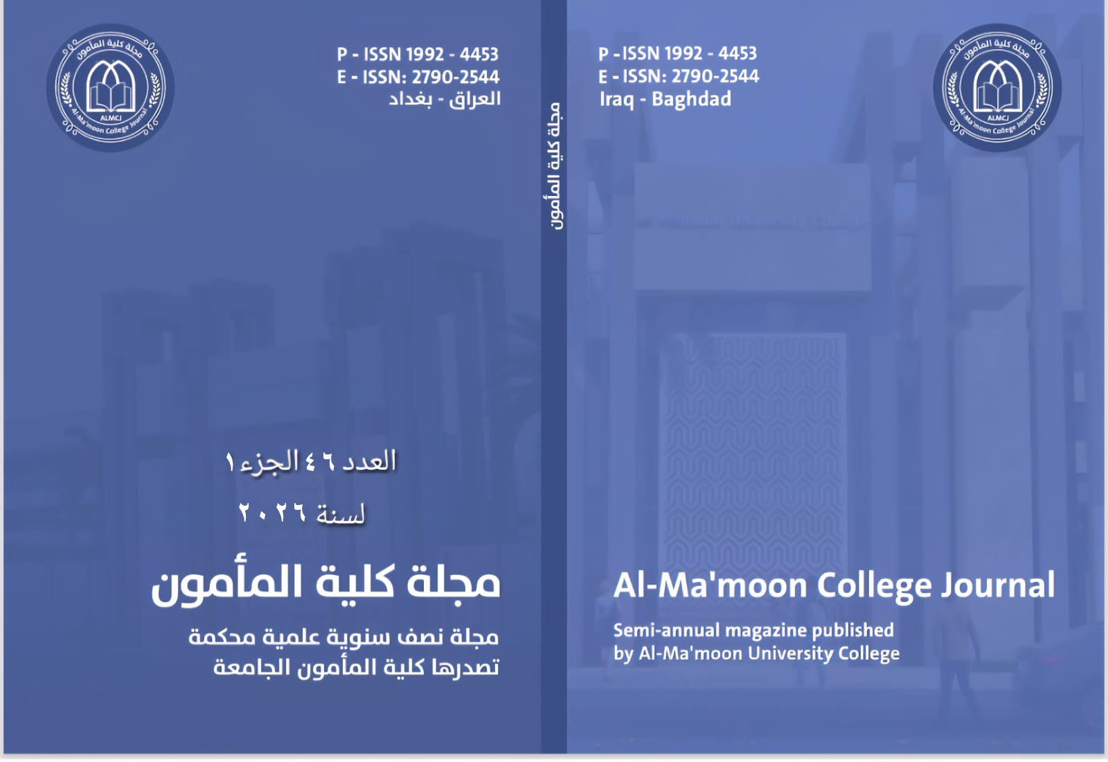 					View Vol. 46 No. 1 (2026): العدد السادس والاربعون 
				